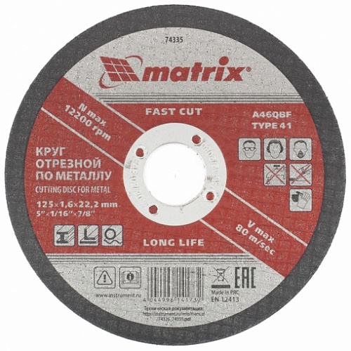 Круг отрезной по металлу 125*1,6*22 мм Matrix